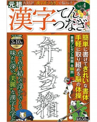 kanji4.jpg