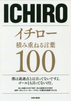 ichiro-.jpg