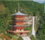 �ݓn���̎O�d�̓�